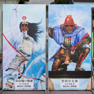 官兵衛鶴姫顔出し看板